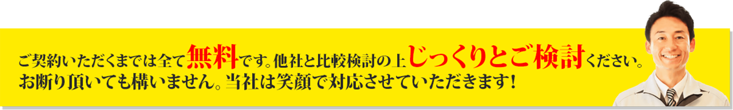 ご相談