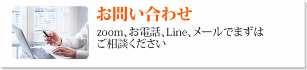 お問い合わせ