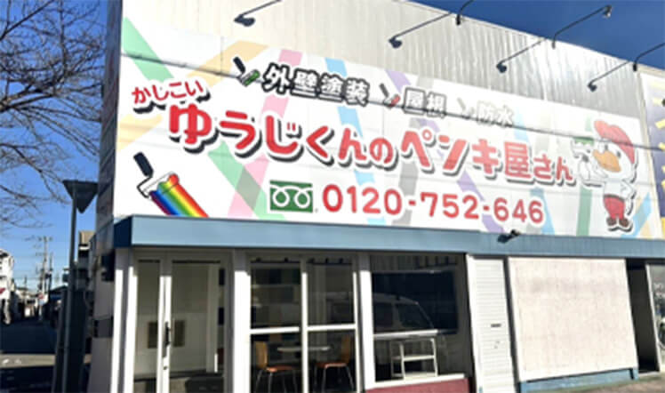 茨木支店