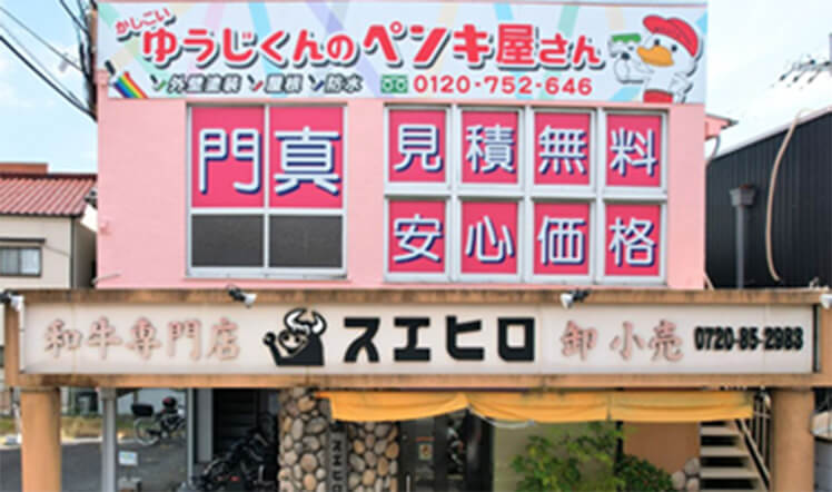 門真支店